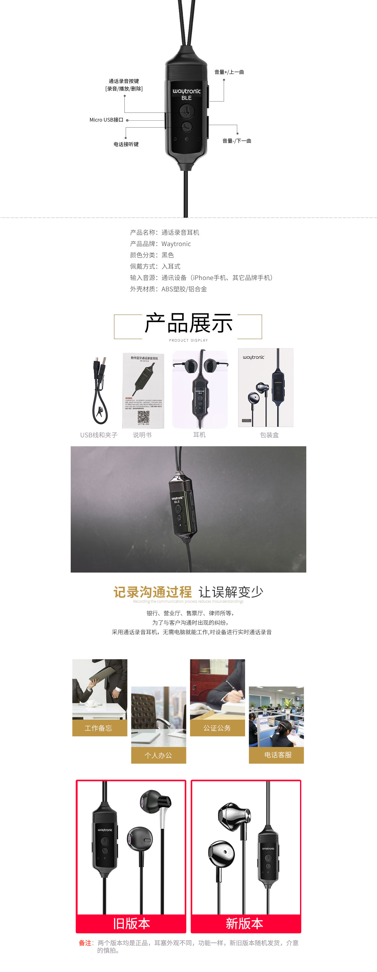 WT-102數(shù)傳耳機(jī)詳情_(kāi)04.jpg