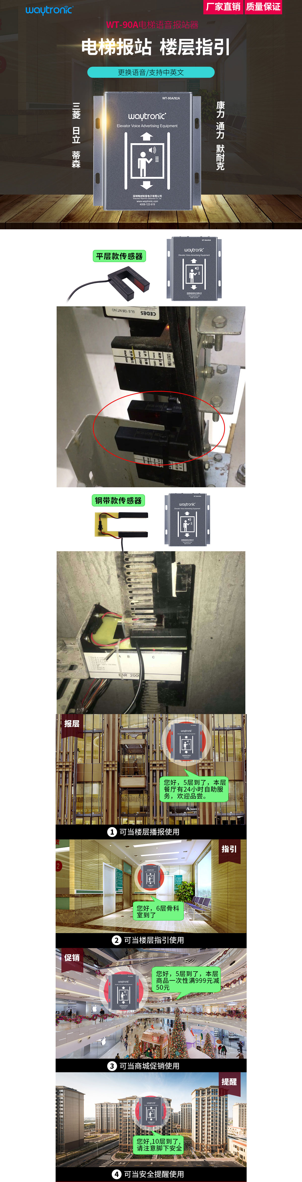 WT-90A電梯報站器_01.jpg