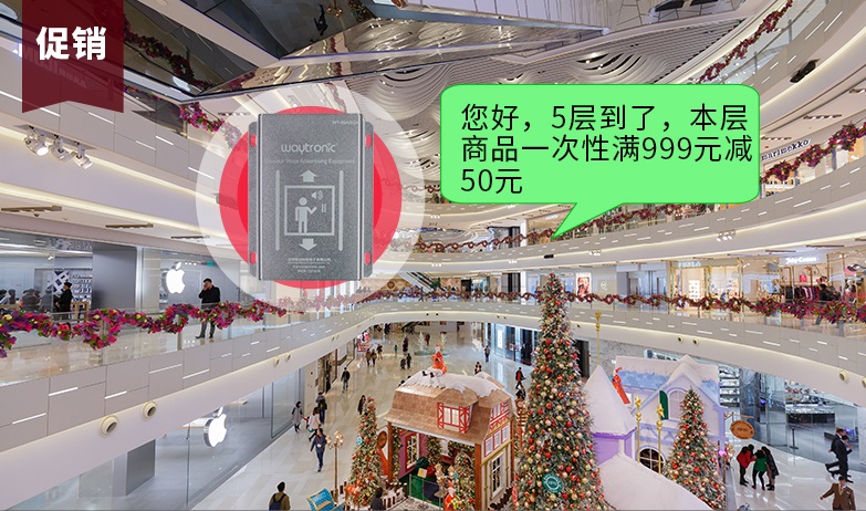 電梯語音報層器