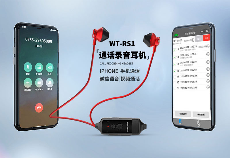 iPhone手機通話錄音