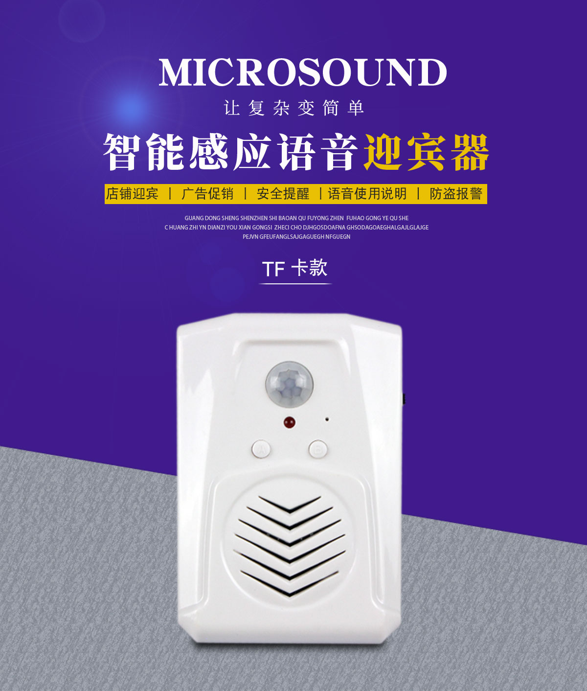 語音提示器
