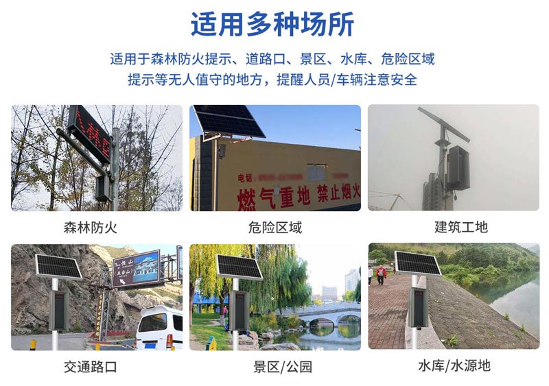 微波感應提示器應用