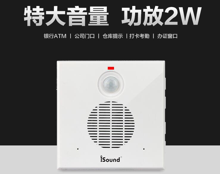 ATM機(jī)安全語(yǔ)音提示器