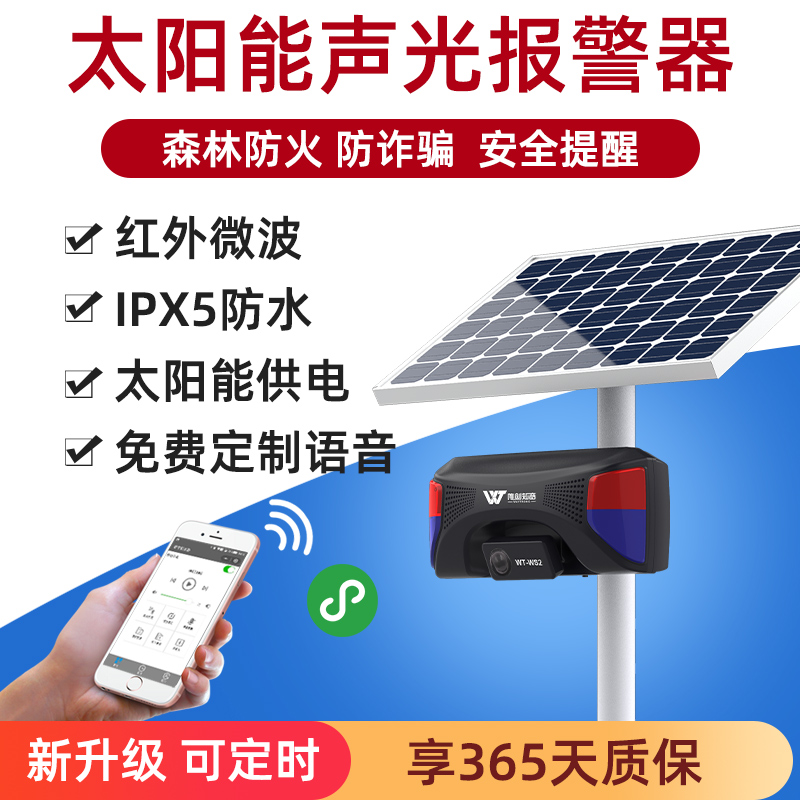 安全語(yǔ)音提醒器