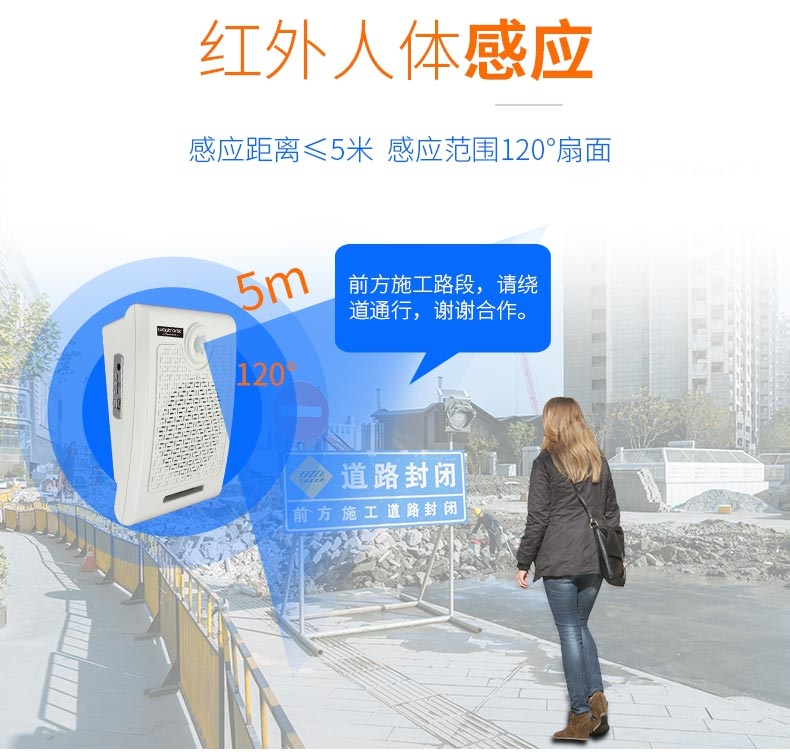 施工現(xiàn)場(chǎng)安全語(yǔ)音播放器，工地安全語(yǔ)音提示器