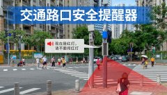 人行橫道語音提示器 交通路口語音提示器安裝有什么好處？