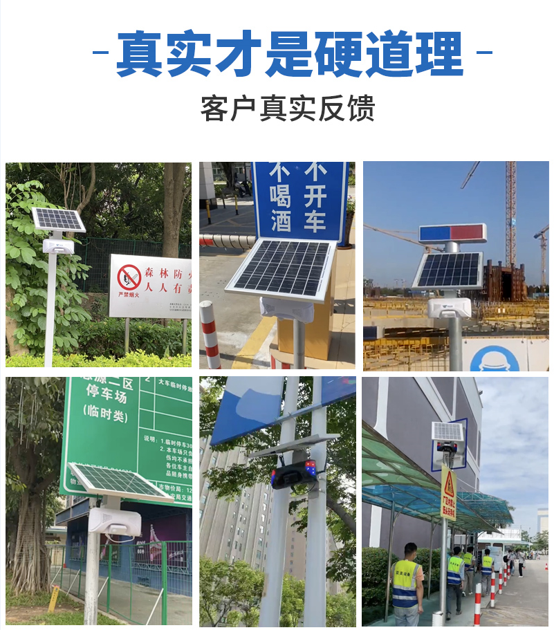 WT-WS6太陽能聲光報警器