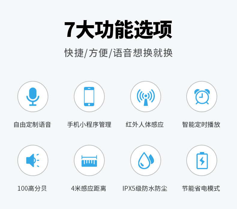 WT-ES1戶外語音播放器