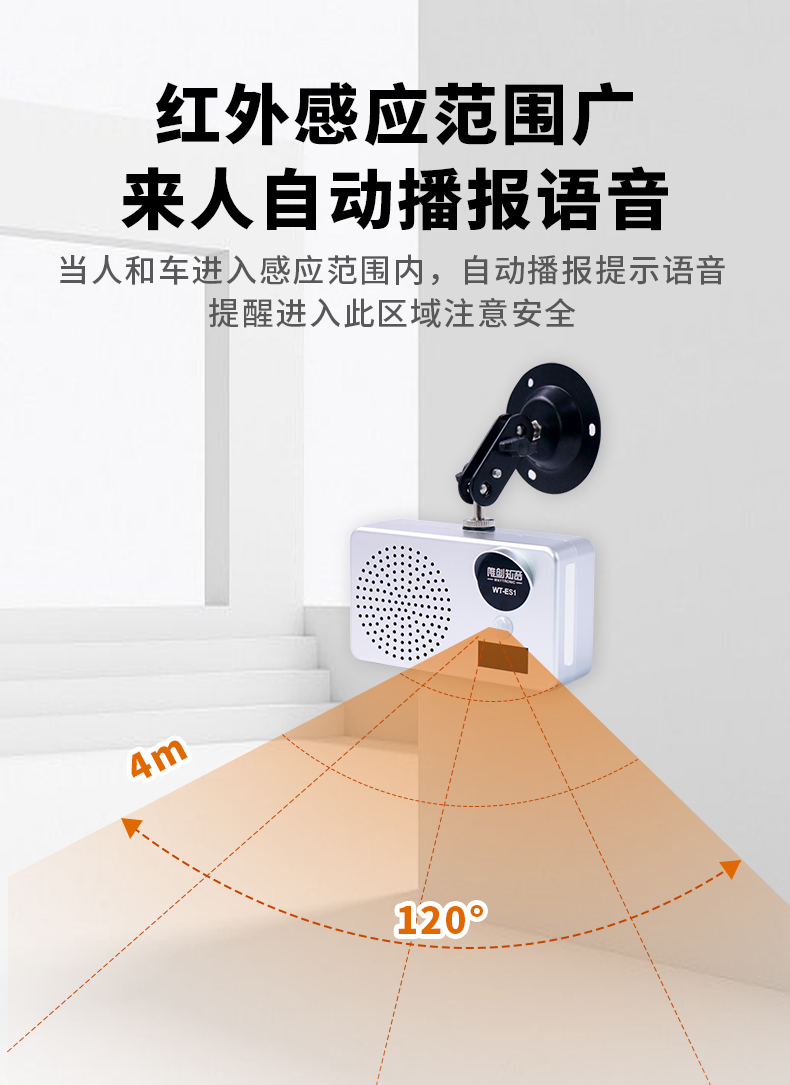 WT-ES1戶外語音播放器