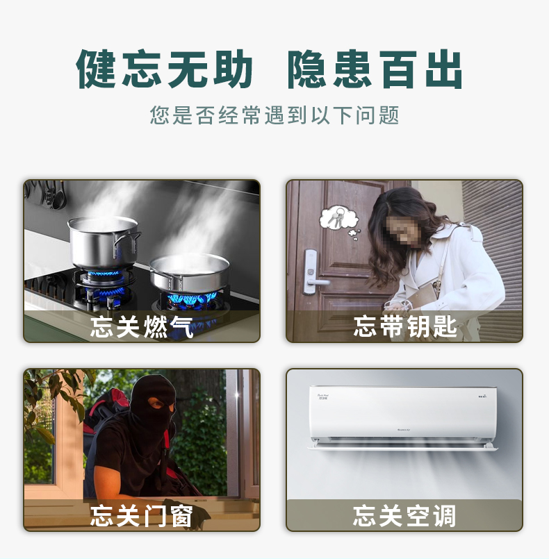 進出門語音提示器