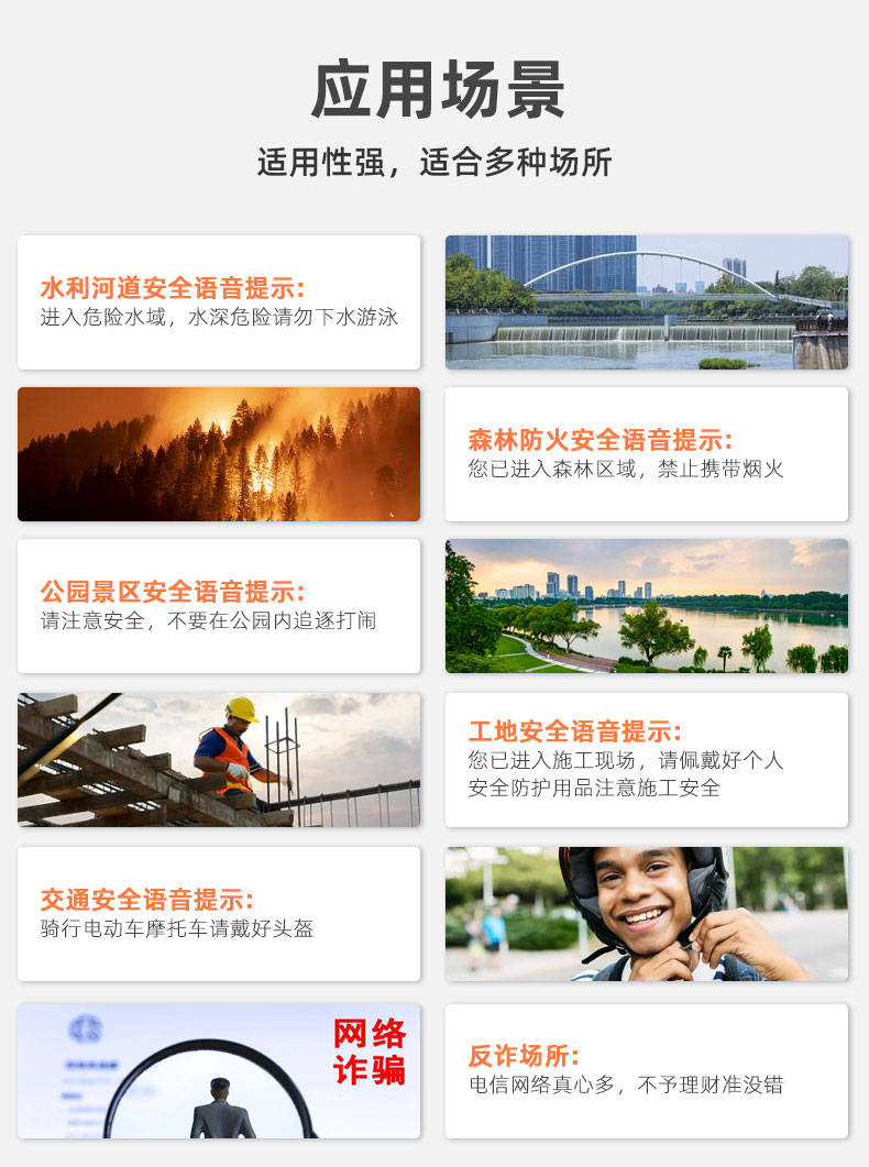 戶外太陽能語音播報(bào)器
