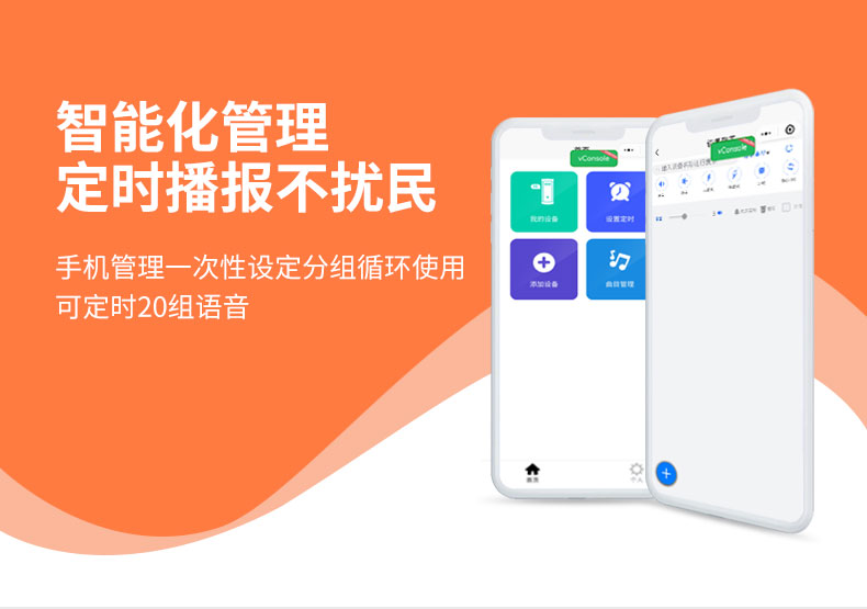 戶外太陽能語音播報(bào)器