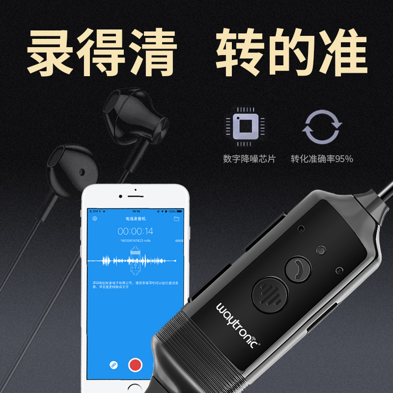 蘋果通話錄音耳機(jī)