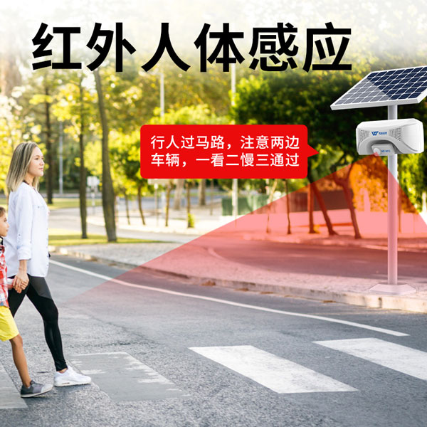 戶外語(yǔ)音提示器