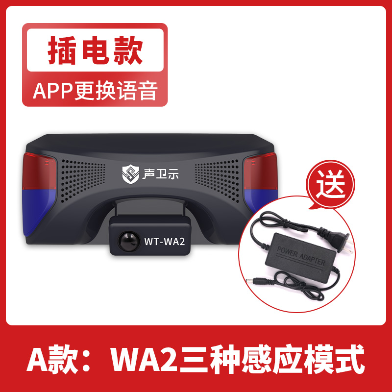 施工工地安全語音播報器