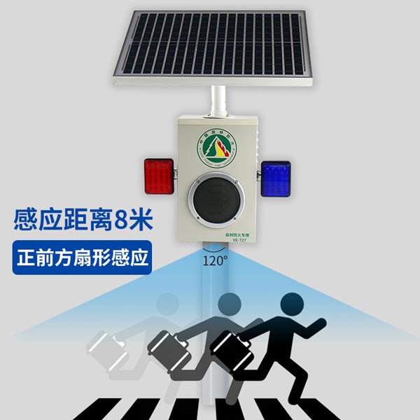 太陽(yáng)能語(yǔ)音安全提示器