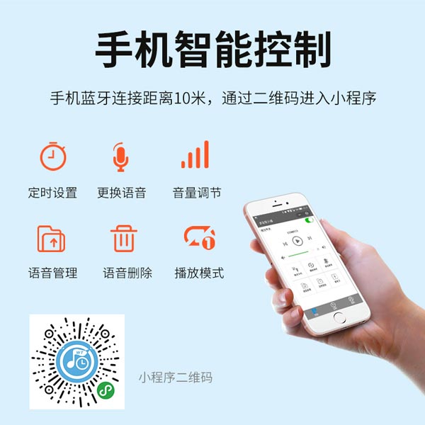 微波感應提示器