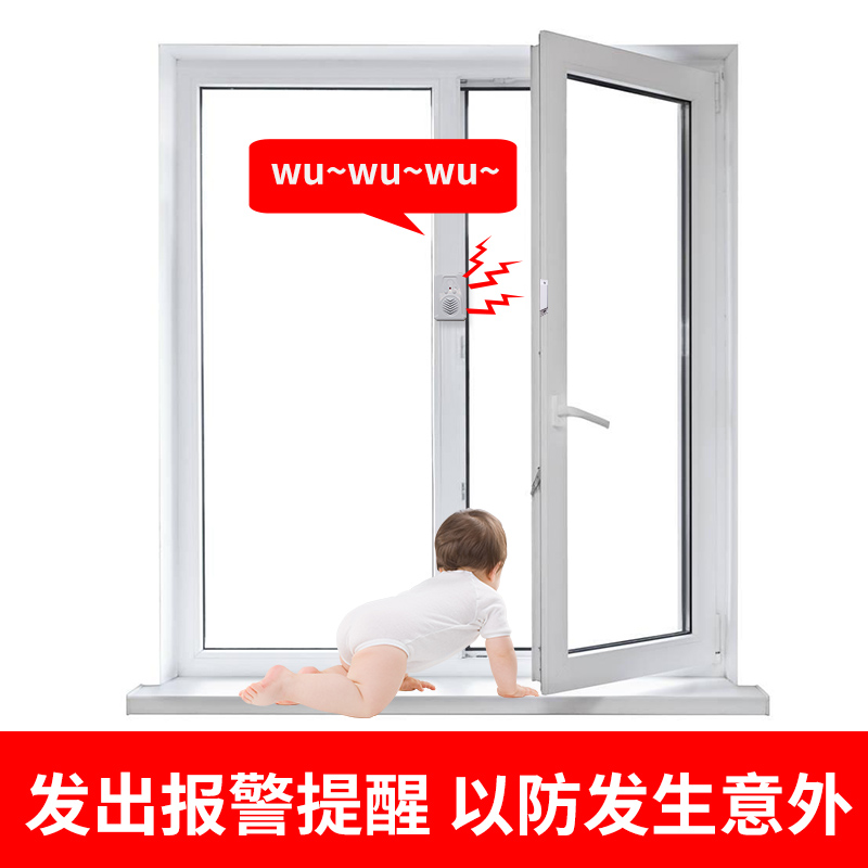 門磁感應(yīng)報警器