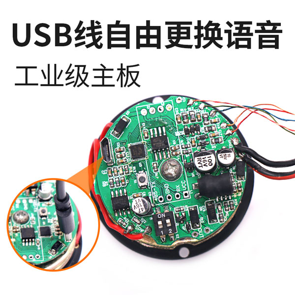 大功率報警喇叭