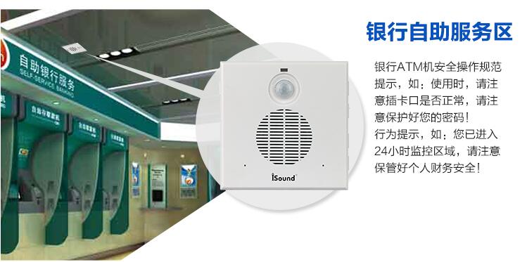 銀行ATM機安全語音提示器?廠家批發(fā) 自助取款機語音播報裝置有哪些？