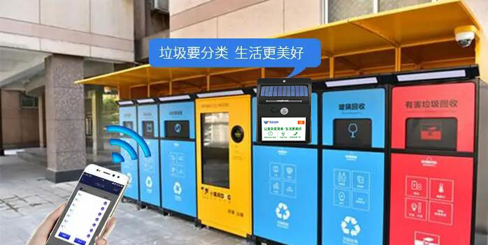 唯創(chuàng)知音垃圾分類語音宣傳播報(bào)器提醒您“垃圾分類 人人有責(zé)”！